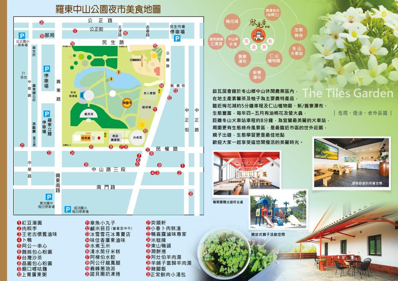 The Tiles Garden Yilan B&B Dongshan  Exteriör bild